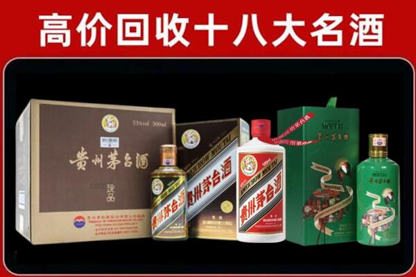 大理祥云县回收纪念茅台酒